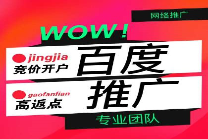 百度信息流开户全流程：企业案例分享